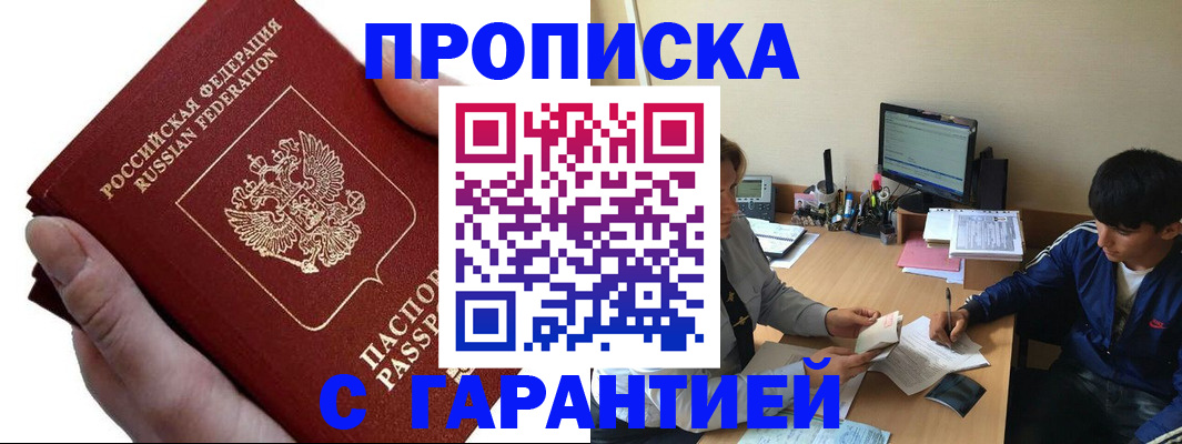 прописка в квартире в Полевском