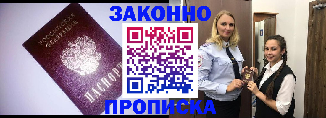 временная регистрация для всех в Полевском