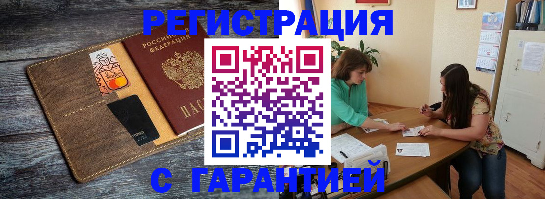 прописка ребенка в Полевском