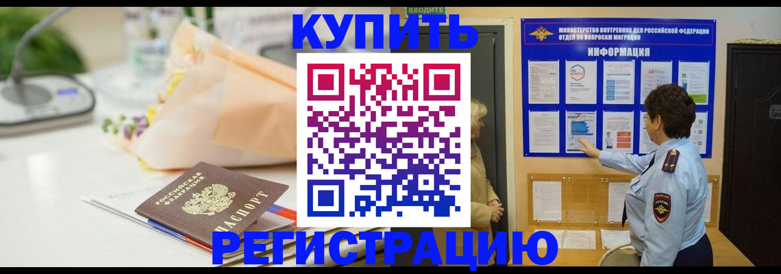временная регистрация собственник в Полевском