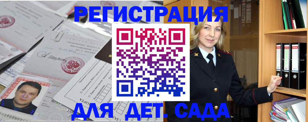 прописка для работы в Полевском