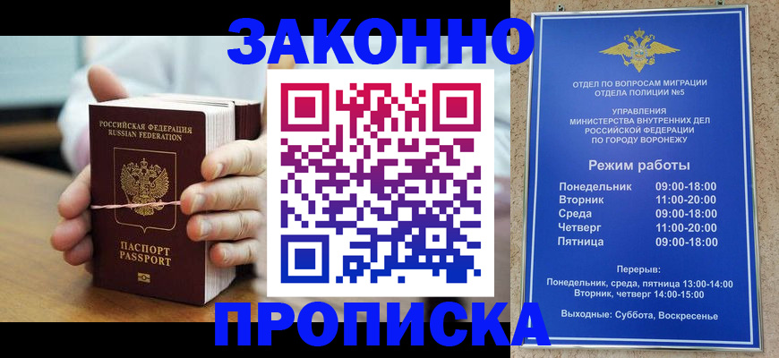 временная регистрация недорого в Полевском