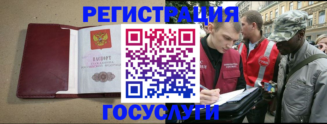 прописка в Полевском