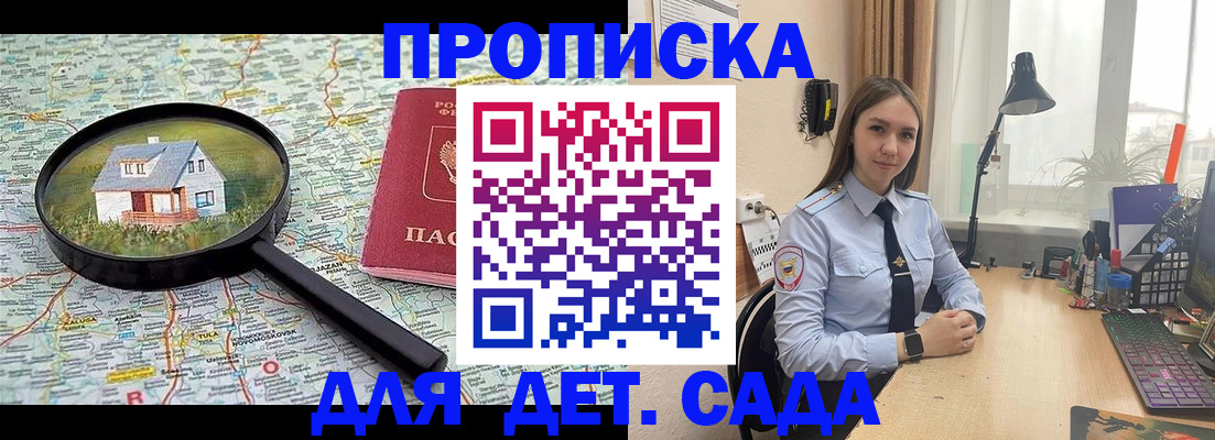 прописка ребенка в Полевском